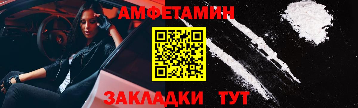 АМФЕТАМИН VHQ Истра