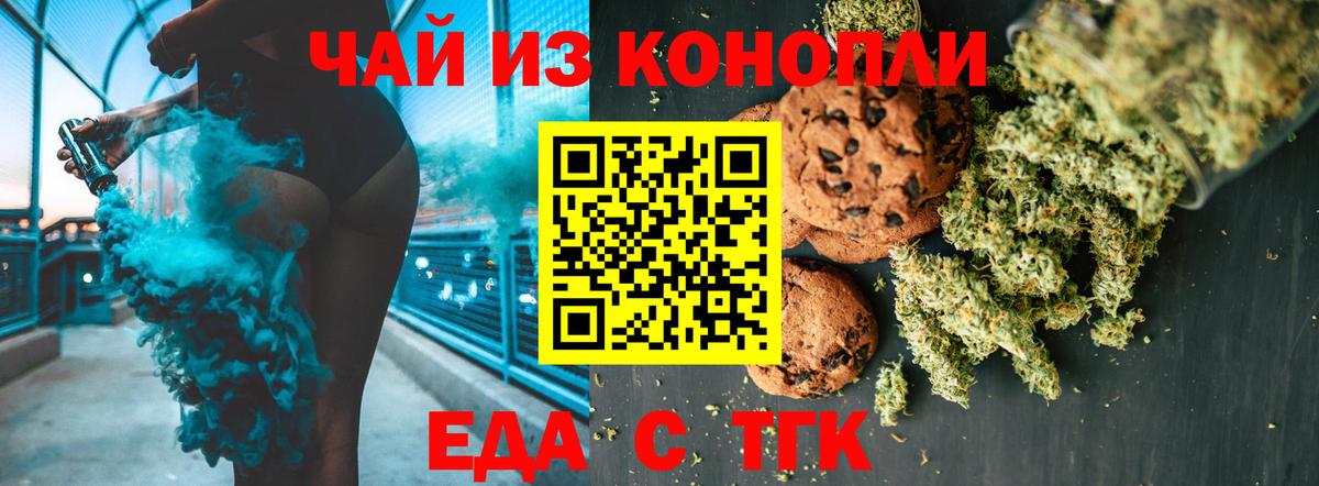Cannafood марихуана  Вход с VPN  Истра 