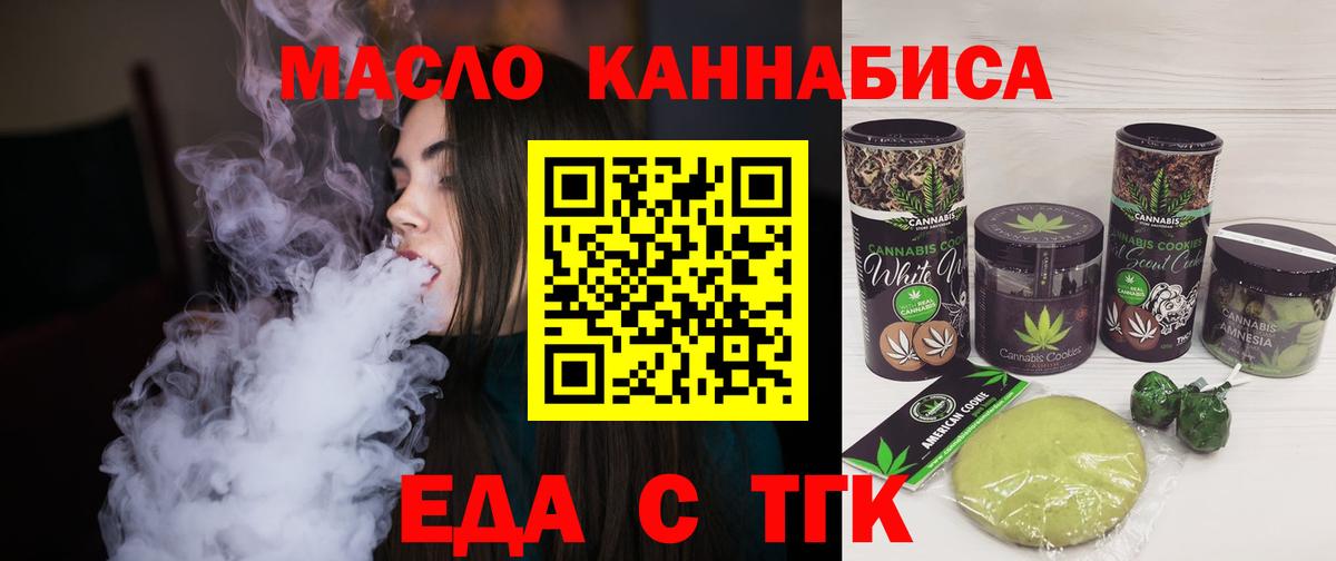 Canna-Cookies марихуана Истра
