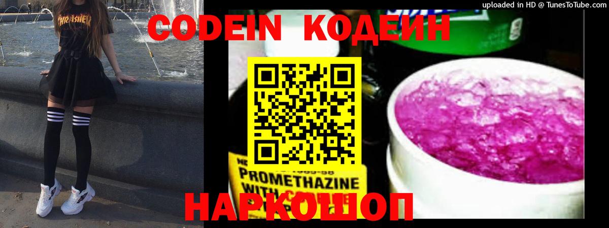 Истра  Кодеин напиток Lean (лин)  Вход с VPN  Кодеиновый сироп Lean напиток Lean (лин) 