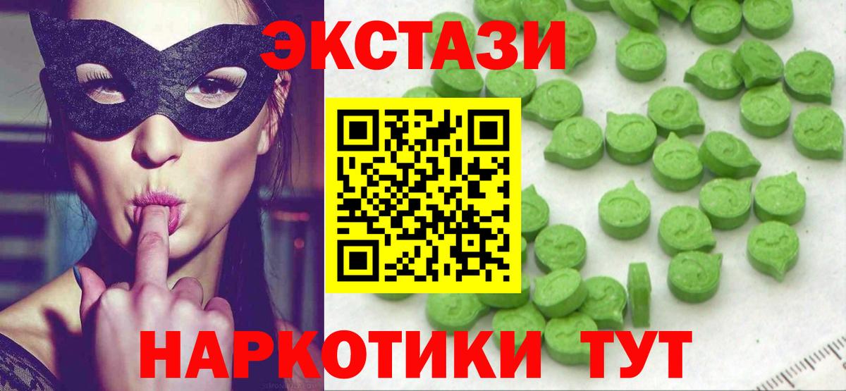 Экстази mix Истра
