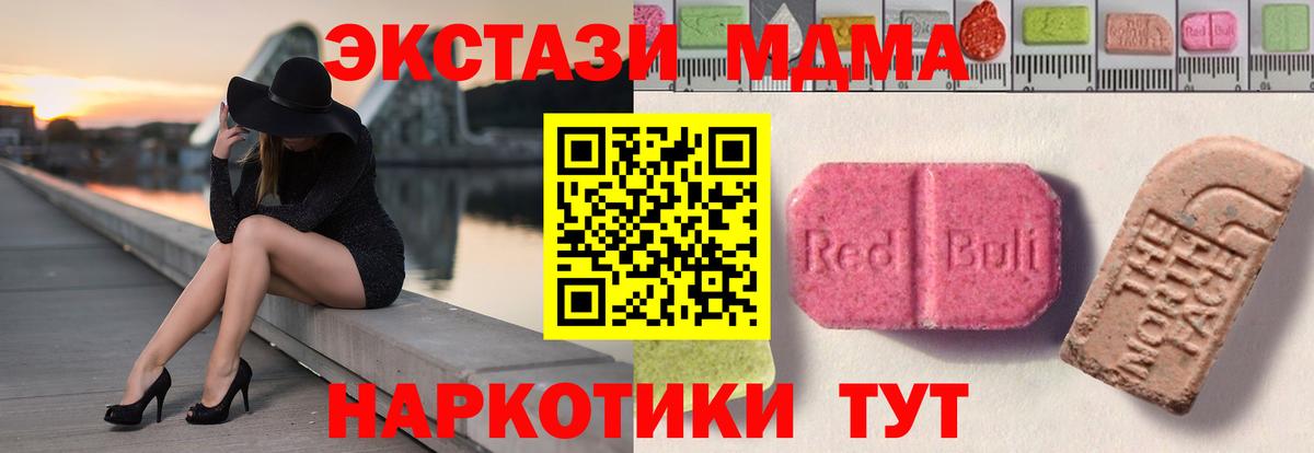 Истра  ЭКСТАЗИ 99%  Экстази 99%  Ecstasy  Вход с VPN 