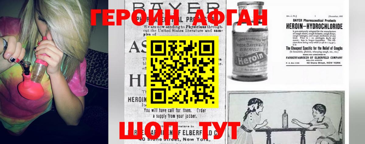 ГЕРОИН хмурый  Вход с VPN  Истра 