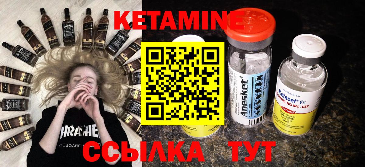 mega зеркало  Вход с VPN  Истра  Кетамин VHQ  Кетамин VHQ 