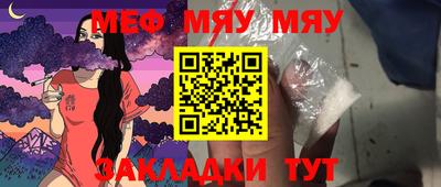 прущая мука Гусиноозёрск