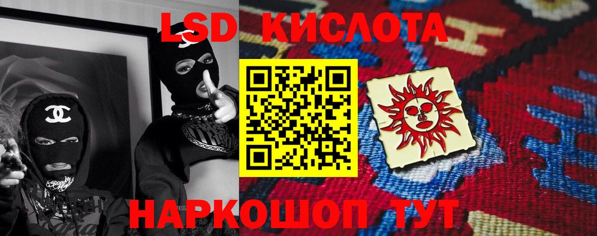 ЛСД экстази кислота  Лсд 25 экстази кислота  ЛСД экстази  Вход с VPN  Истра 