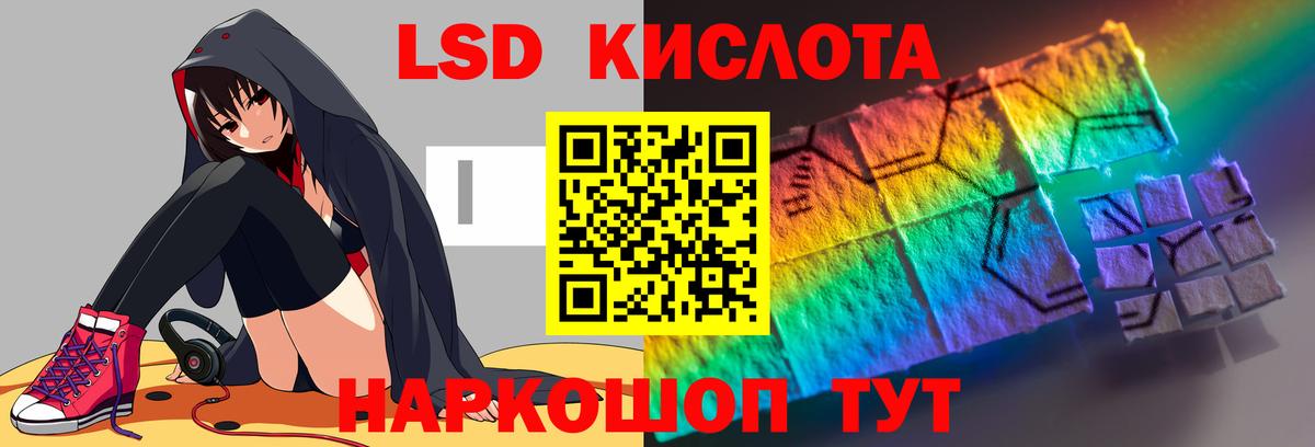 LSD-25 экстази ecstasy Истра