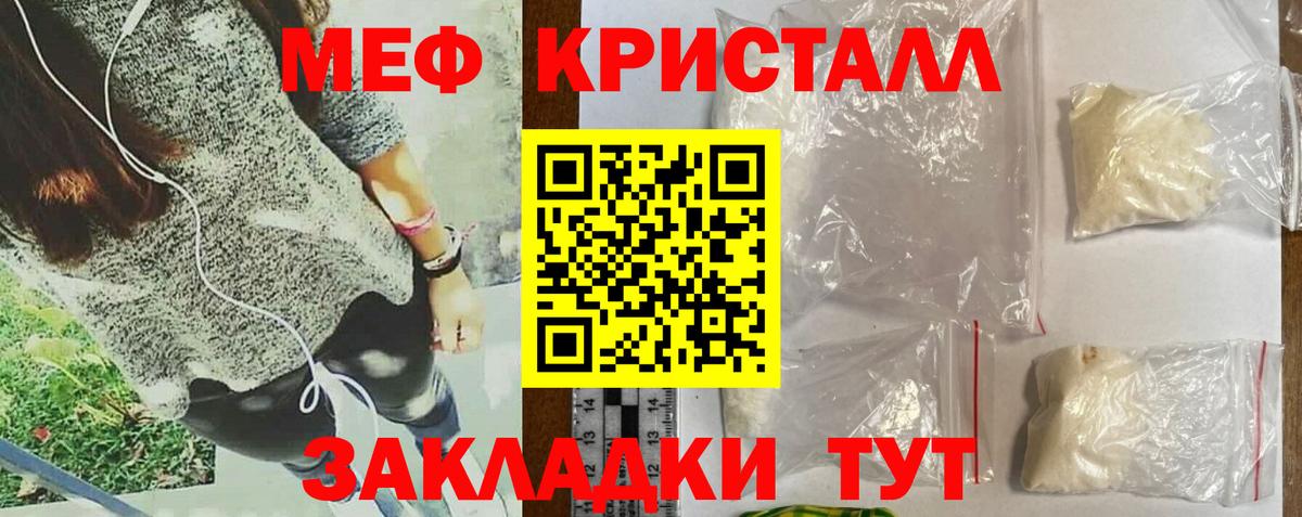 Меф мяу мяу  Истра