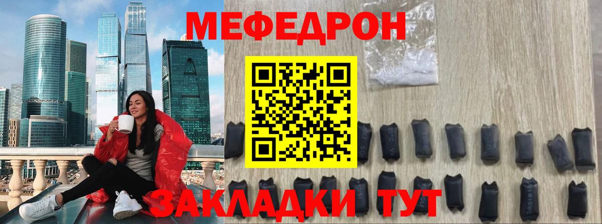 МЯУ-МЯУ 4 MMC  Вход с VPN  Истра  Мефедрон  МЯУ-МЯУ VHQ 