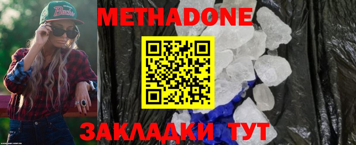Метадон мёд  ОМГ ОМГ рабочий сайт  Вход с VPN  Истра  МЕТАДОН белоснежный 