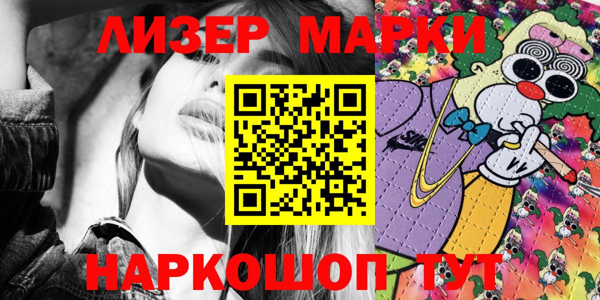 Наркотические марки 1500мкг  Наркотические марки  Истра  Вход с VPN  Наркотические марки 1500мкг 