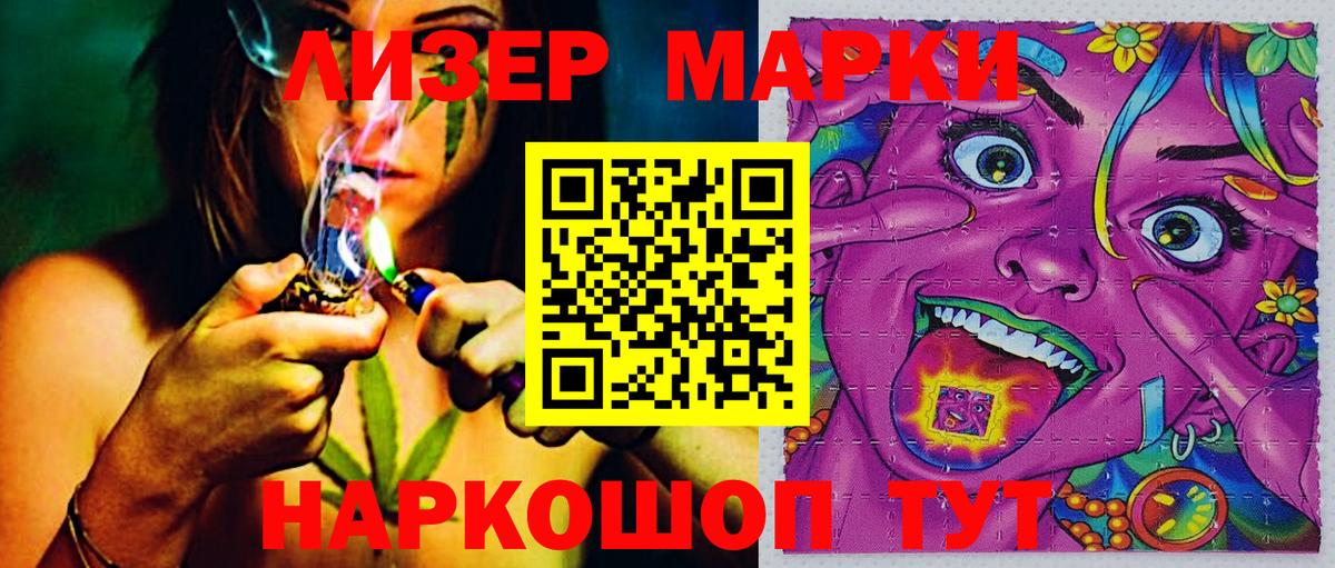 Наркотические марки 1500мкг Истра