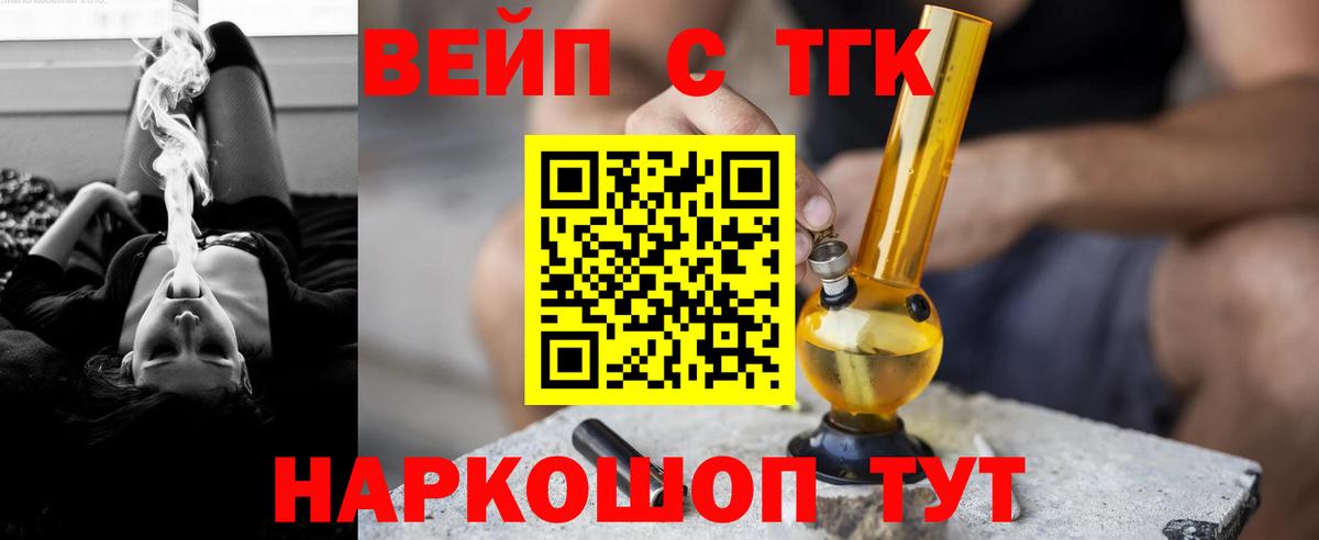 купить   Дистиллят ТГК гашишное масло  Истра  Вход с VPN  ТГК Wax 