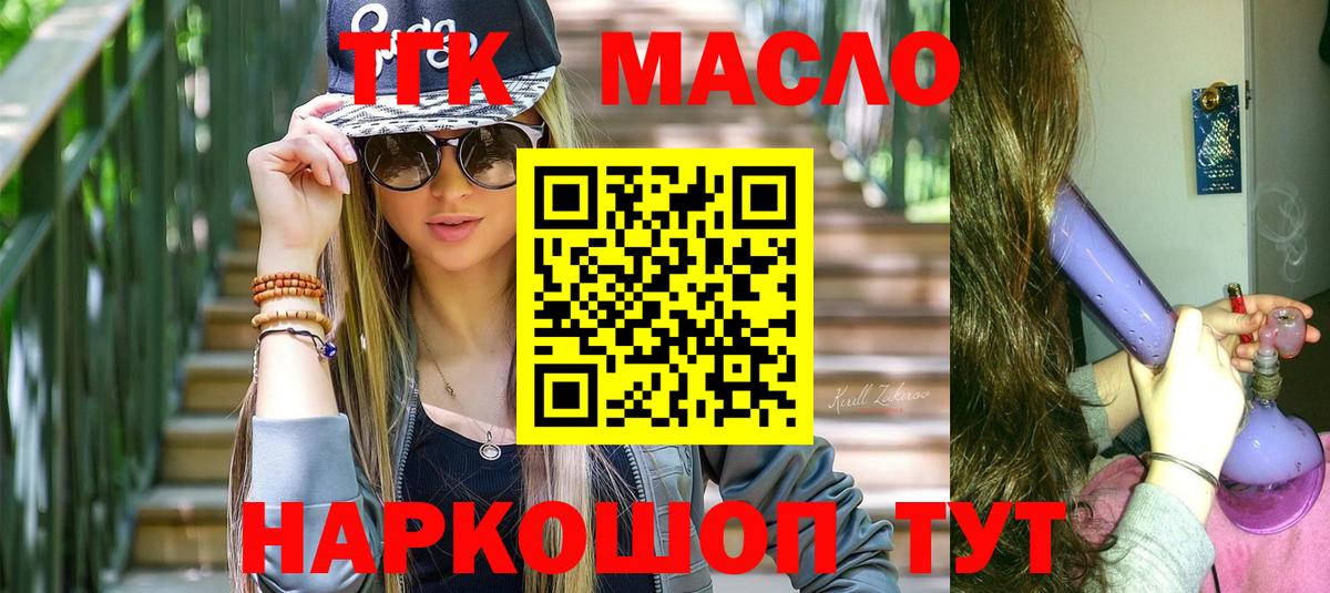 Дистиллят ТГК Wax Истра